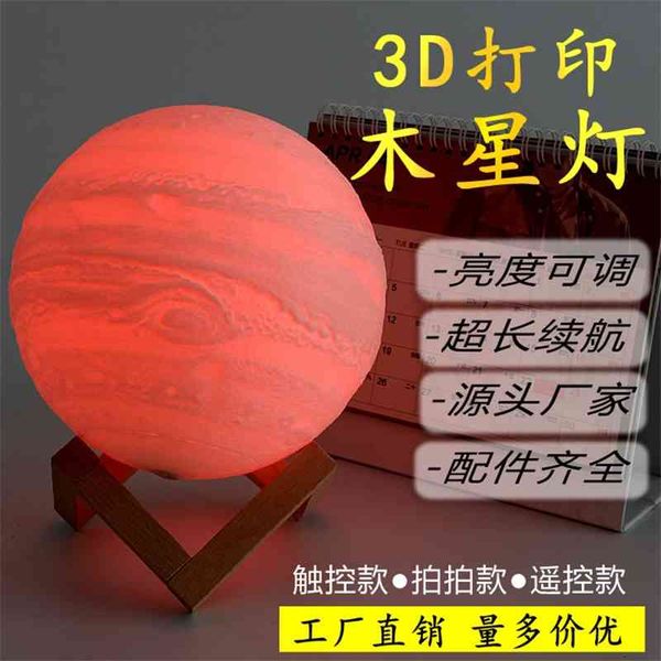 

jupiter moon led 3d night atmosphere desk bedside lamp creative gift