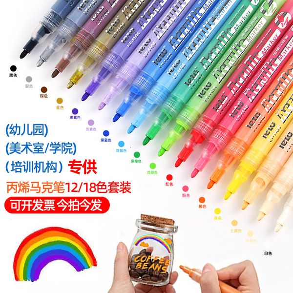 

acrylic marker 12 / 18 set diy children's water-based color acrylic pen