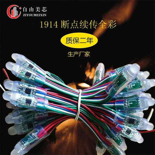 

selling 12mm breakpoint continuous transmission lamp string rgb animation is suitable for full-color advertising