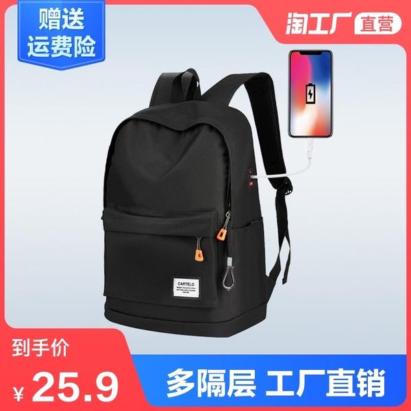 

backpack for men mass school bag college student's fashion stylish travel leisure high junior