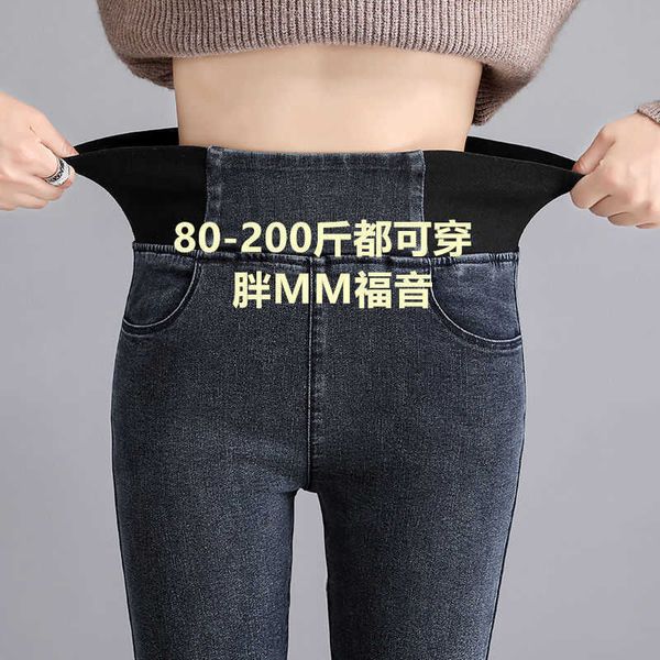 

autumn spring and high waist elastic jeans women's trousers fat mm large slim small foot pencil pants, Blue
