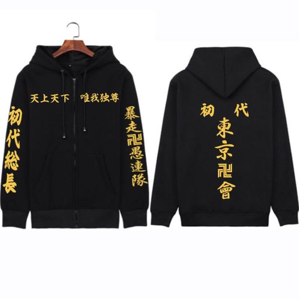 

men's hoodies & sweatshirts 2021 anime tokyo revengers hoodie pullovers fashion print zipper unisex, Black