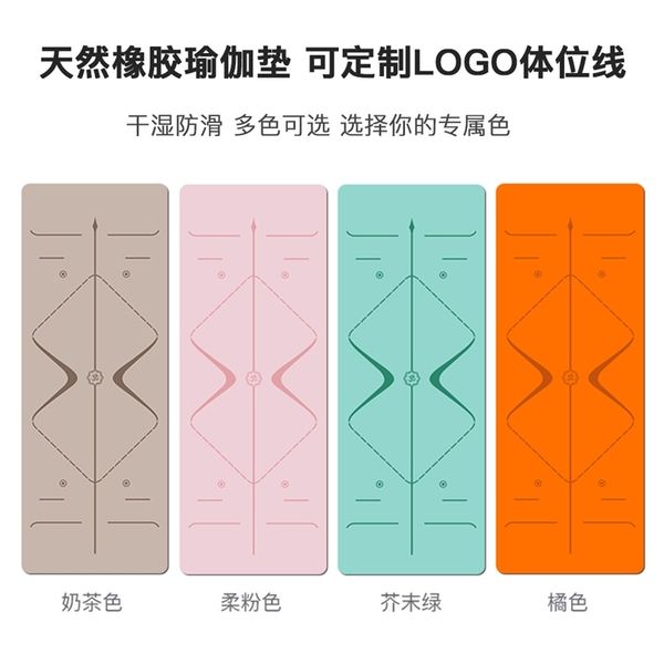 

natural rubber yoga mat beginner fitness widened antiskid yoga tuhao pu mat