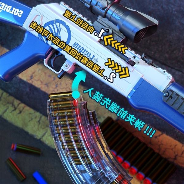 

58akm toy simulation m416 assault step egg shell throwing soft bullet gun qbz95 children's boy hk charge ak grab 47