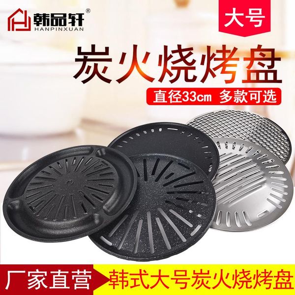 

tools & accessories business barbecue plate korean bbq grate carbon fire baking tray griddle bakeware non-stick frying roasting pan 33cm