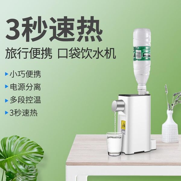 

instant mini pocket water dispenser portable water dispenser for household use