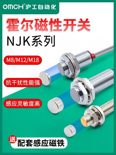 

smart home control omch hall switch njk-5002c proximity inductive magnetic sensor m8 / m12m18 normally open closed 24vnpn