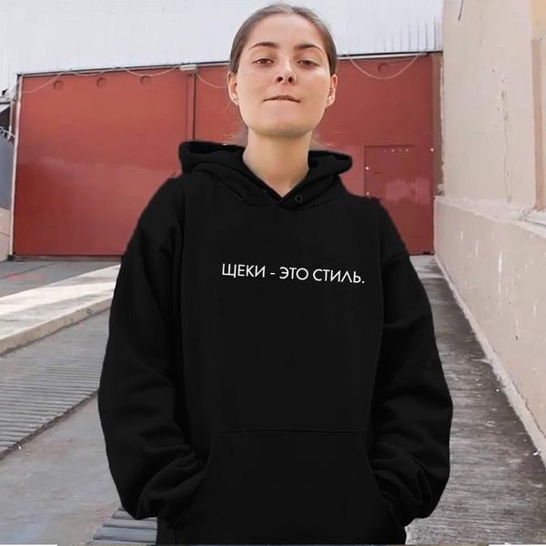 

hoodies cheeks are a style russian letter printed funny 100%cotton long sleeve clothing fashion pullover outfits, Black