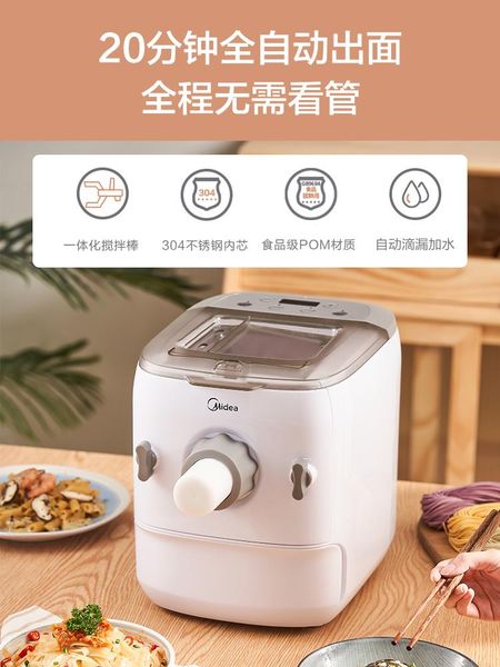 

electric noodle makers midea machine home full-automatic small press intelligent and dumpling wrapper integrated