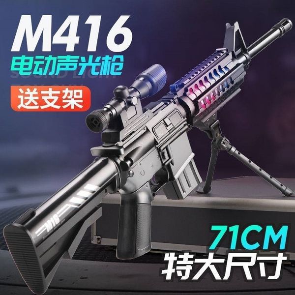 

children's large acousto-optic electric toy with charging m416 boys' 3-6-year-old simulated music submachine gun