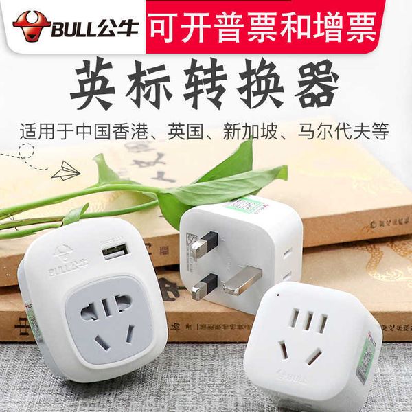 

bull portable converter gn-901e adapter socket uk hong kong maldives travel