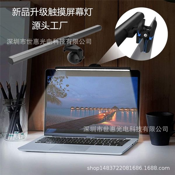 

lapclip display hanging led intelligent eye protection desk usb screen lamp