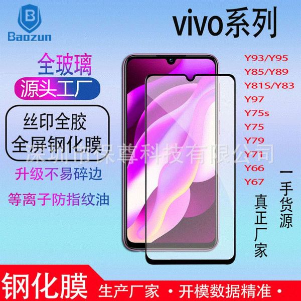 

suitable for vivo y52s y51s y9s y93y85 three strong screen printing toughened y75s mobile phone film