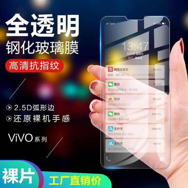 

suitable for vivo z6 x60 toughened glass s7e screen iqoo7 protective y73s mobile phone film