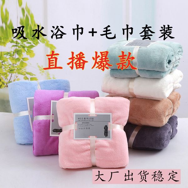 

towel bath towel coral veet cover soft absorbent thickened beach set