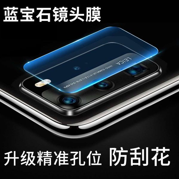 

huawei mate 40 p40pro toughened p30 lens nova7 camera 30pro mobile phone film