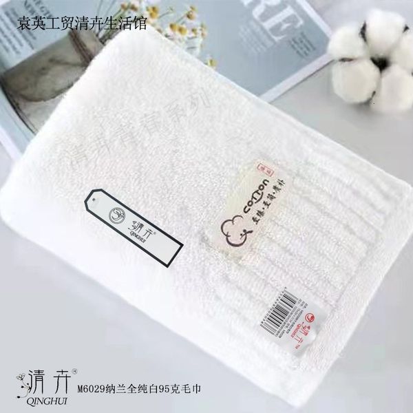 

m6029 qinghui (nalan pure white) towel 95g*