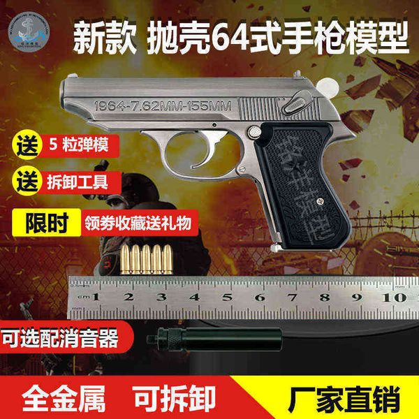 

metal all 1: 2.05 64 type simulated alloy pistol model boy toy can be thrown, disassembled and not launched