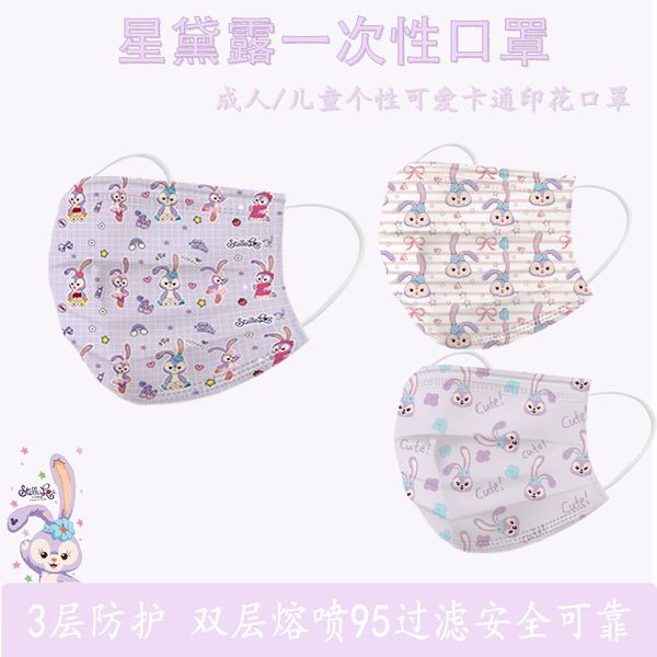 

custom logo disposable stella print three-layer melt blown and children face mask