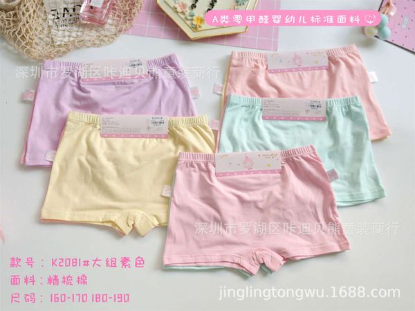 

plain big boys girls girls' combed cotton boxers shorts small underpants children's, Camo