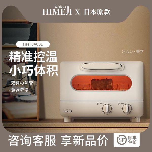 

kitchen microwave oven household small oven baked intelligent automatic restoring ancient ways microwave cooker