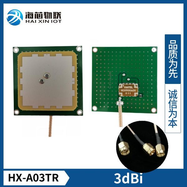 

smart home control rfid uhf reader tag reading antenna ceramic 915mhz 6c