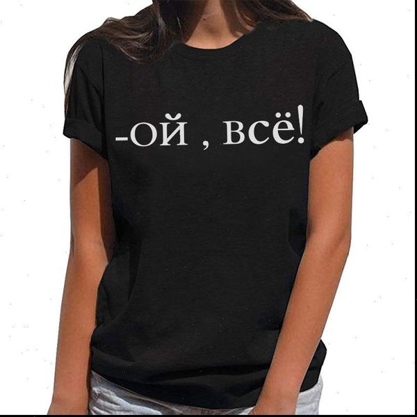 

summer russian letter print summer shirt women tee harajuku casual camisas mujer white shirt women clothes 2021