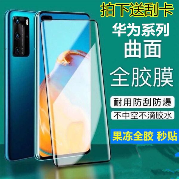 

suitable for huawei mate30pro toughened film, p40pro third generation jelly, easy to stick 0.18 high aluminum mobile phone film
