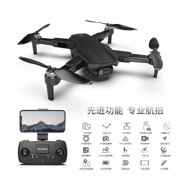 

gift f188 brushless gps folding uav 6k hd aerial remote control long endurance four axis aircraft
