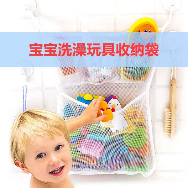 

children's bath toysbaby shower hanging waterproof storage articles sorting sundries net bag