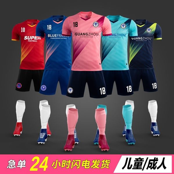 

football men's match training team uniform children's football suit, Gray
