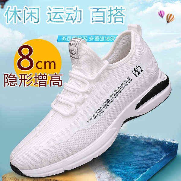 

tangzuo lg6012 inner heightening flying woven shoes, , 37-43,, Black