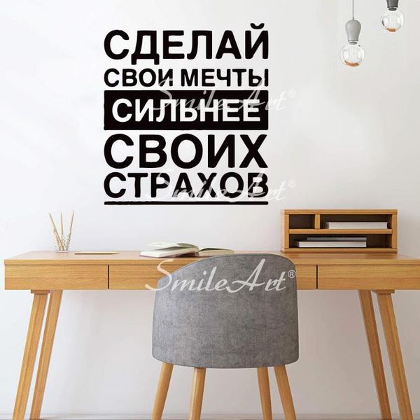 

wall stickers creative russian quote sentence sticker pvc art paper for kids rooms decoration decal