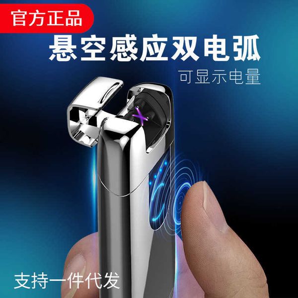 

induction arc windproof charging creative usb electronic lighter cigarette set
