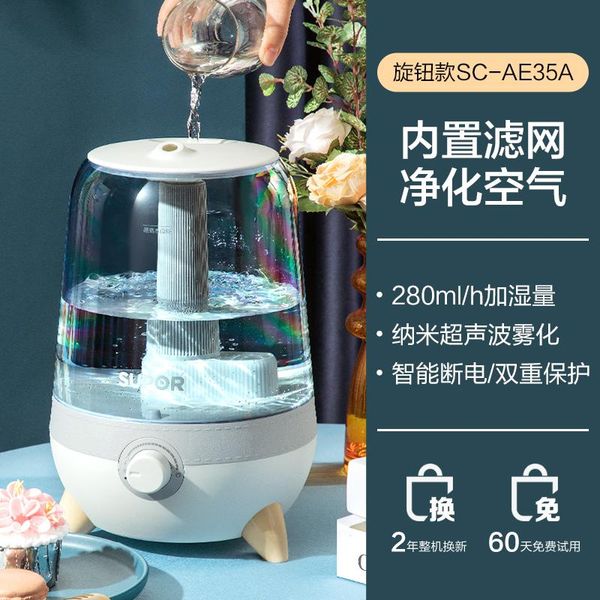 

supor small home office with large fog volume purify air sound quiet pregnancy and baby bedroom spray