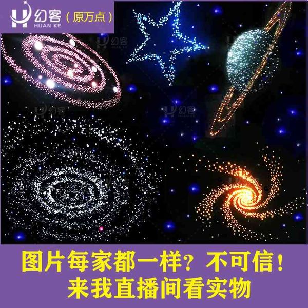 

fanke (original wandian) optical fiber lamp all over the sky video room star ceiling magnet installation