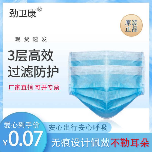

disposable mask with three layers of melt blown cloth, thickened, breathable and dustproofhigh quality