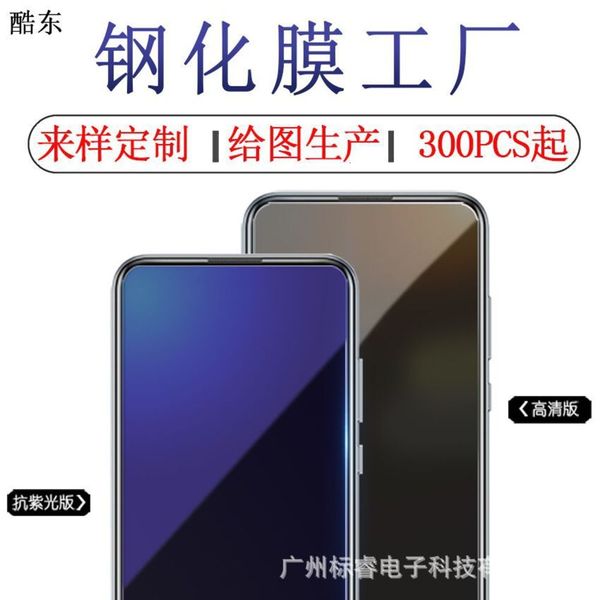 

toughened film mobile phone flat car navigator camera watch film customized display toughened glass