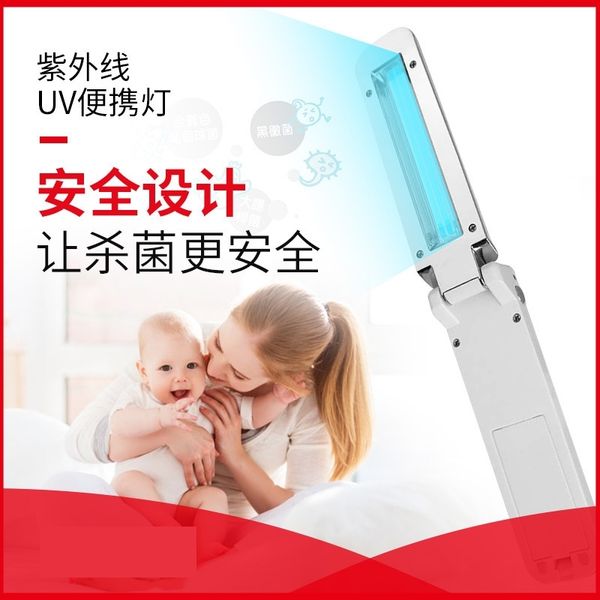 

deep ultraviolet mask hand held 270nm sterilization lamp