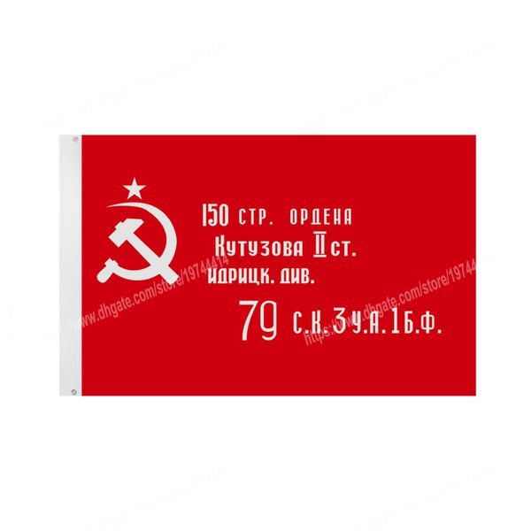 Bandiera sovietica Znamya Pobedy Esercito russo 90 x 150 cm 3 * 5ft Banner personalizzato Fori metallici Occhielli per interni ed esterni possono essere personalizzati