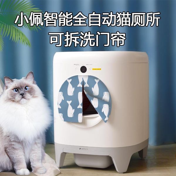 

other cat supplies original curtain for petkit pure-x litter box only bedpan not included