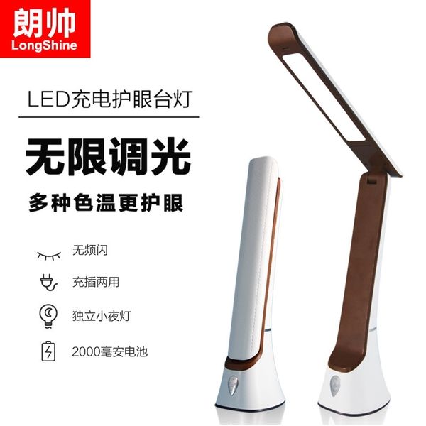 

eye led charging eye protection touch desk lamp folding nightstand