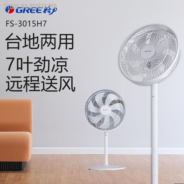 

electric fans floor fan household mute shaking head vertical bedroom dormitory large wind deskseven-leaf