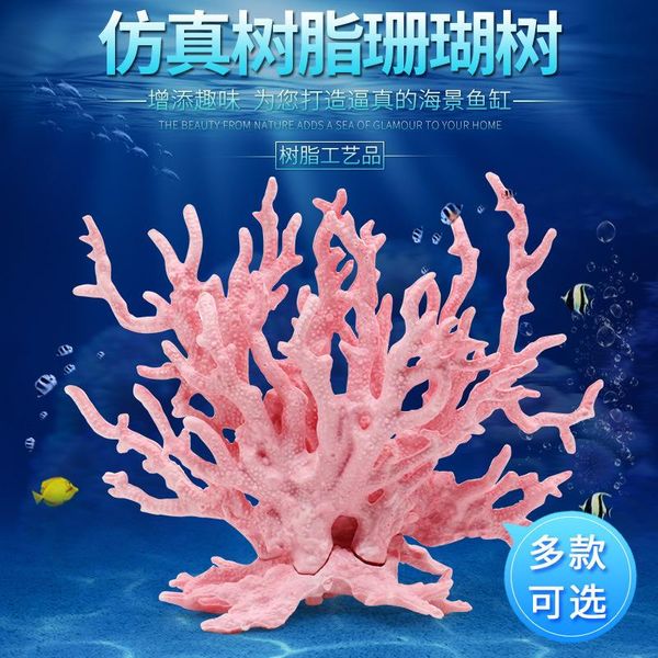 

decorations fish tank decoration fake coral simulation aquarium artificial plant plastic accessories