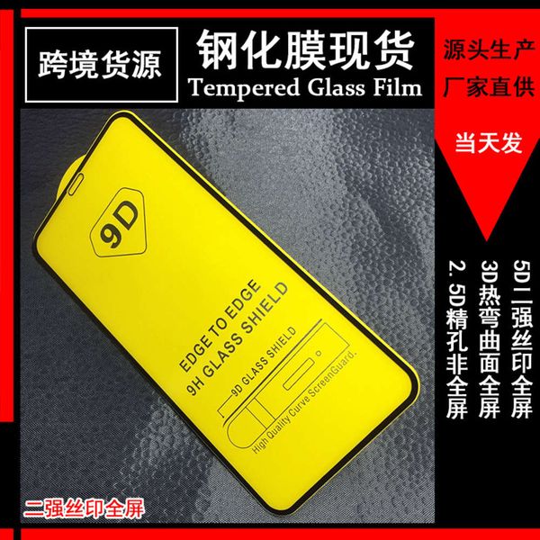 

suitable for iphone x film full screen vip 11pro film screen printing 9d toughened film