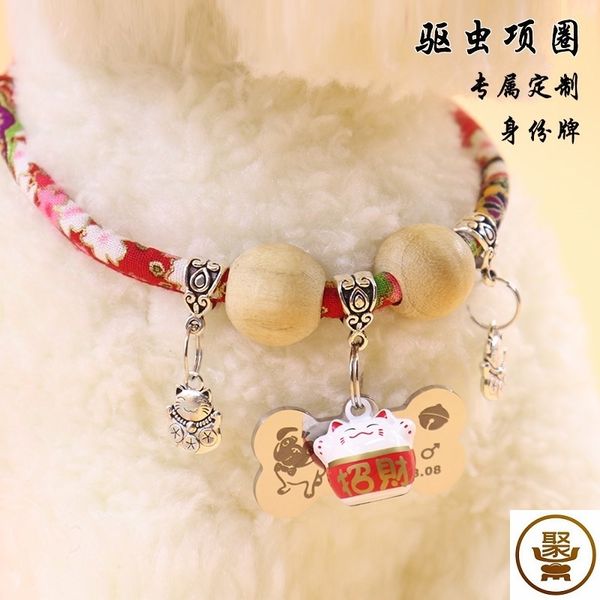 

factory pet insect repellent collar lettering with remove fleas dog tag teddy bell necklace cat tag to prevent loss bbz6