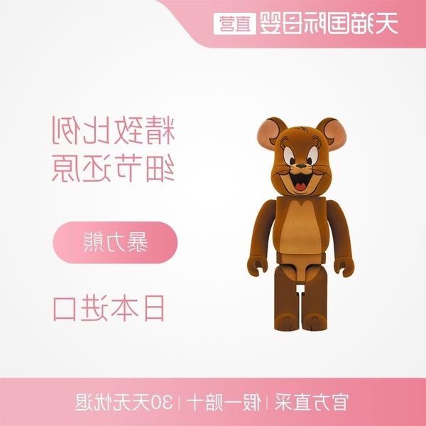

be run directly by a manufacturer be@rbrick violence bear jerry 1000% net red ornament