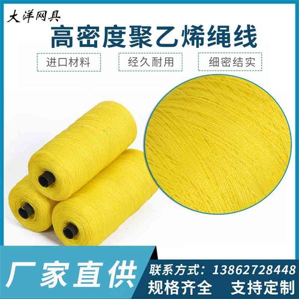 

High density polyethylene fishing wire horticultural net rope