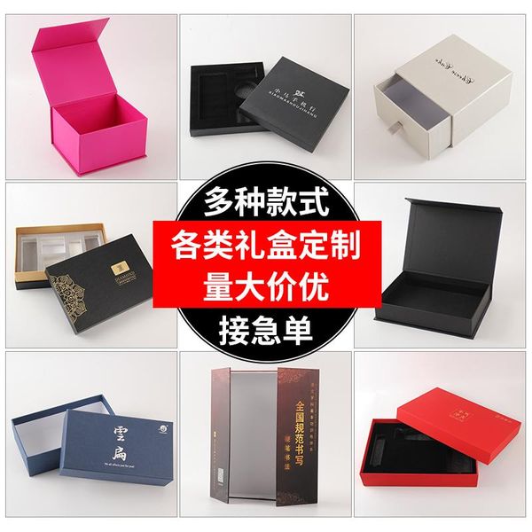 

gift wrap customized high-end exquisite cosmetic packaging box