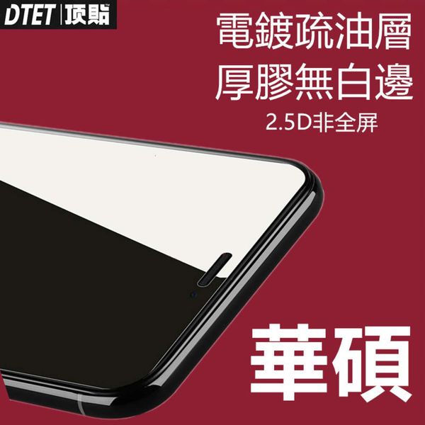 

asus rog3 paste zenfone7 toughened zs630 glass zb631kl mobile phone film